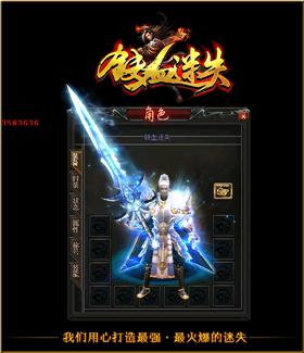 天龙八部私服怎么补丁。